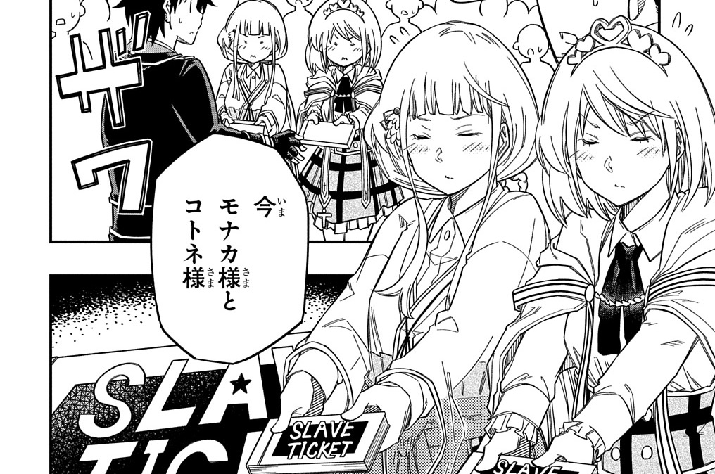 第23話「自爆スイッチは押されたい」