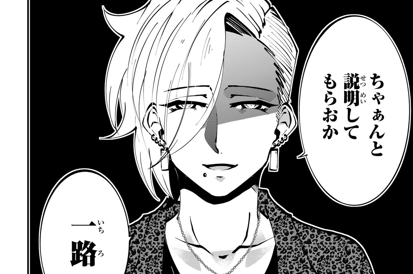 第4話