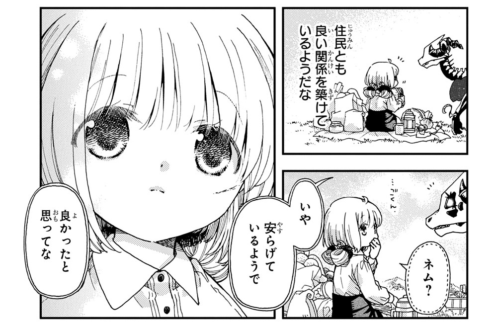 第34話「やすらぎのふるさと」