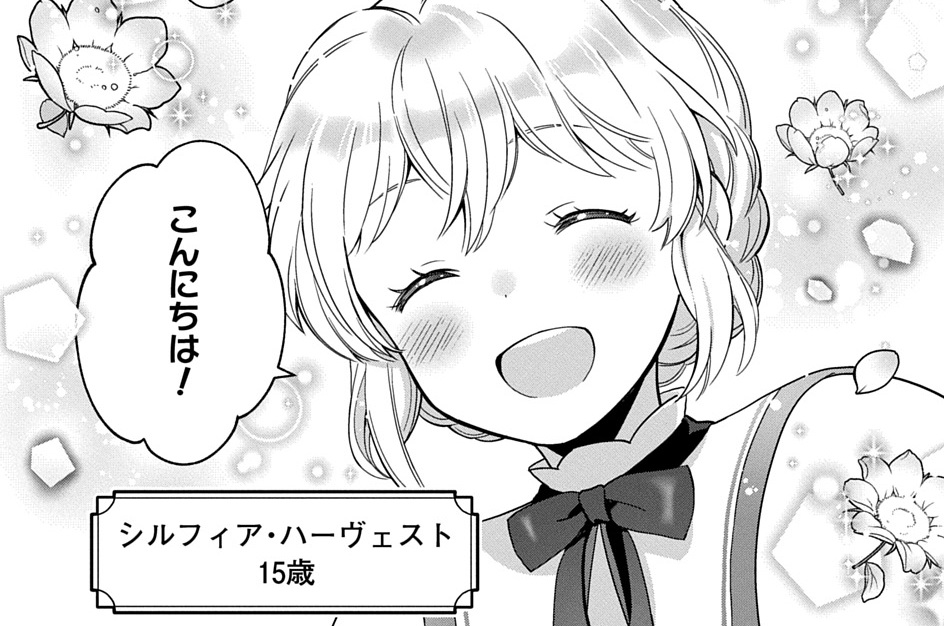 第6話「リュートとシルフィアの出会い」