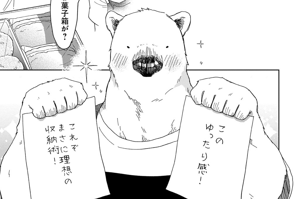 第6話「クマさんと巻さん（後編）」