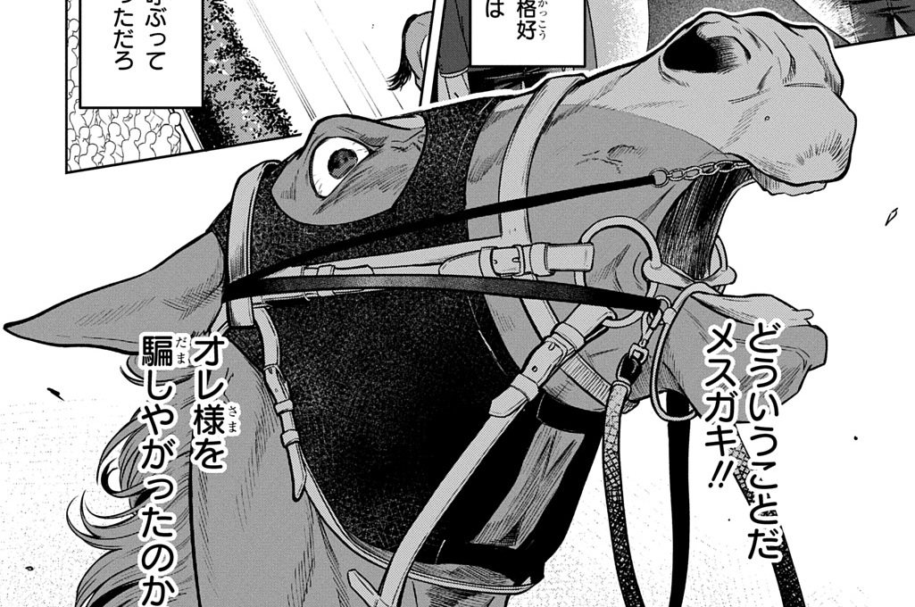 第4話（前編）