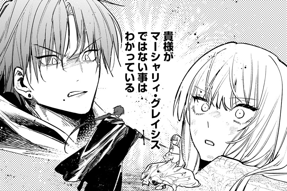 第33話「理想高き近衛隊員様」
