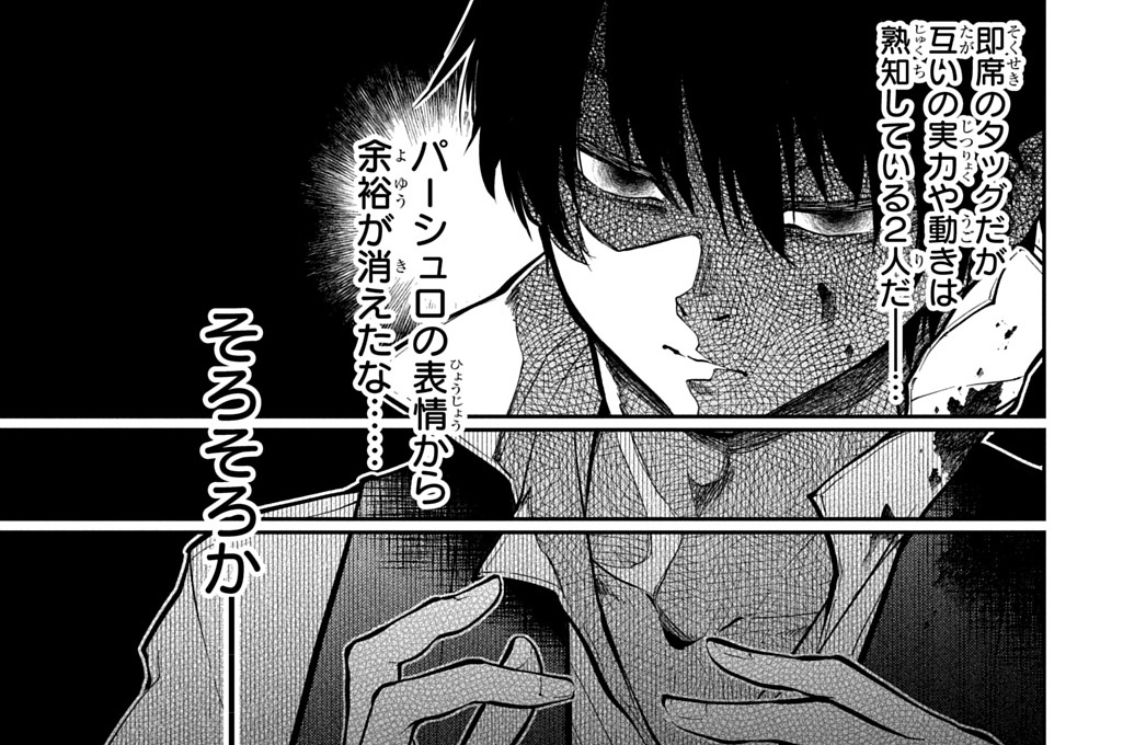 第32話【前編】