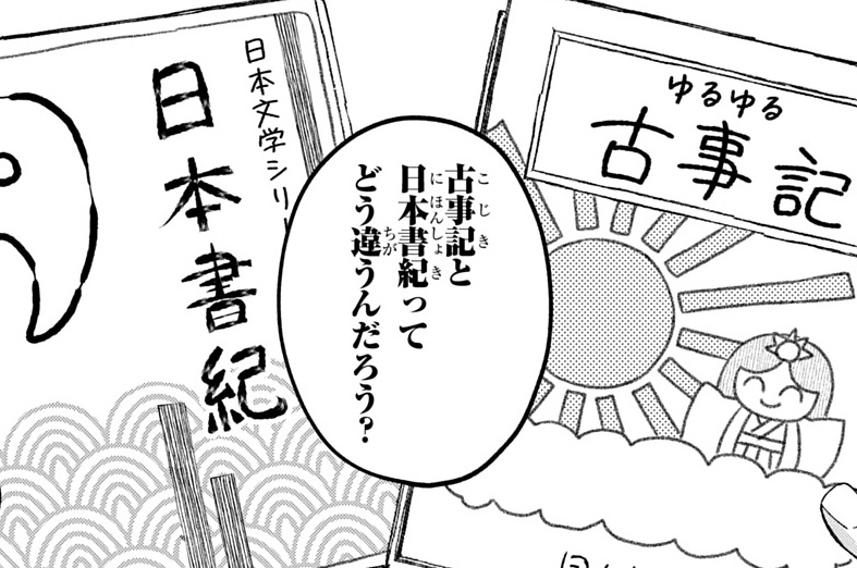 第8話「しってほしい！ にほんしんわ」
