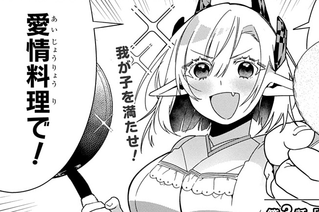 第3話「ごはんじゃ！！」