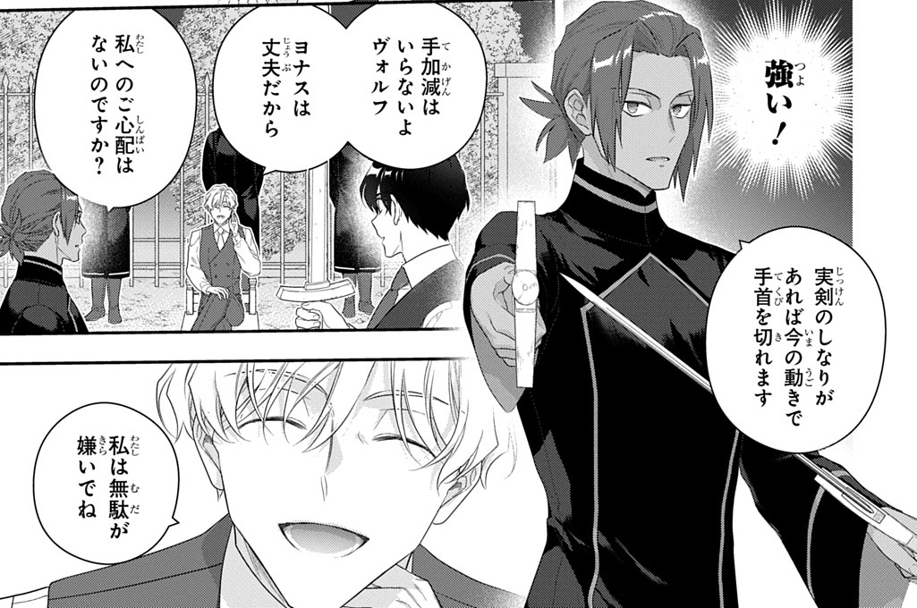 第49話「先生と生徒（後編）」