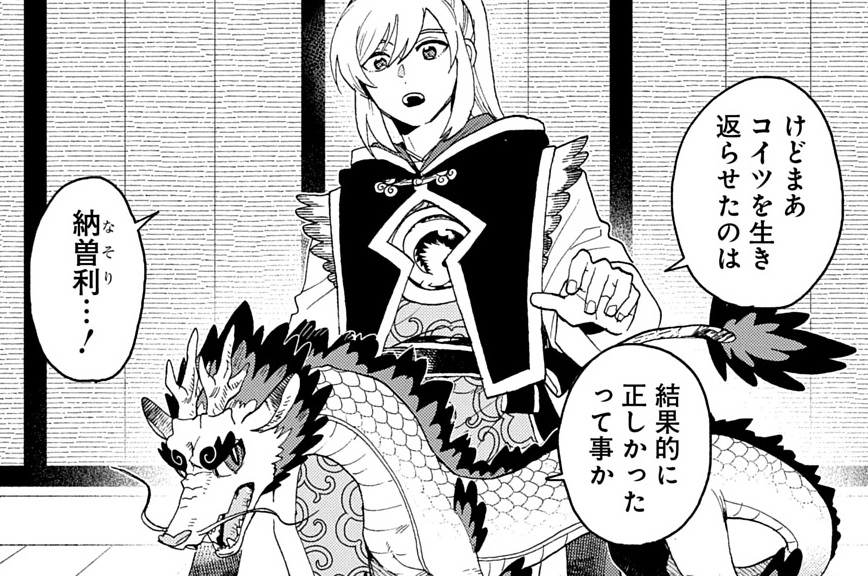 第11話「胡蝶」