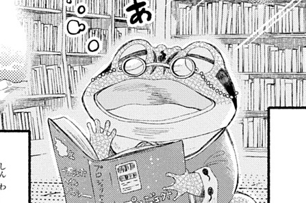 番外編「ものしりだよ！ タニグクさん」