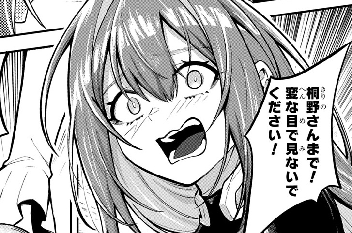 第2話「私がテストしてさしあげますわ」