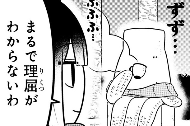 第2話「じゃんけんと手」