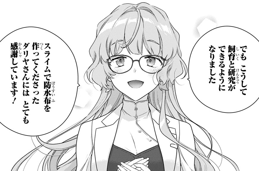 第50話「魔物素材と蜜の酒（後編）」