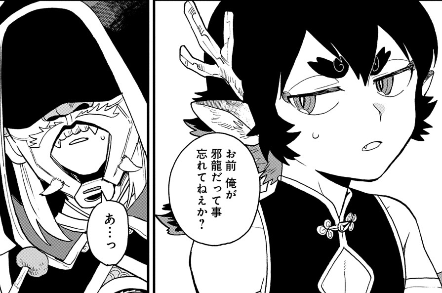 第12話「蘇志摩利」