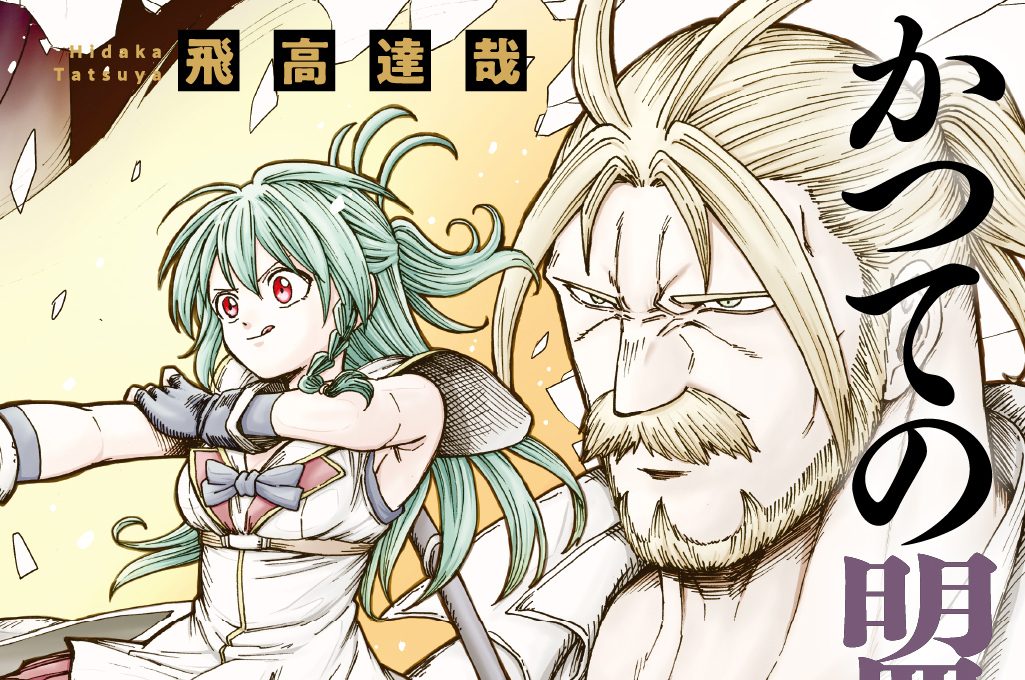 第12話「ソルディア王国からやってきた」