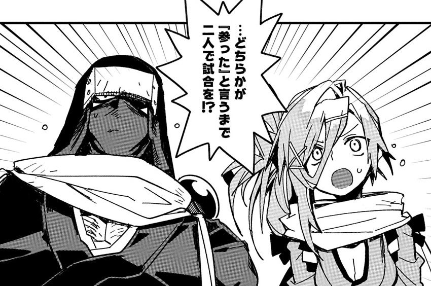 第3話「バトル・フィールド忍法帖」