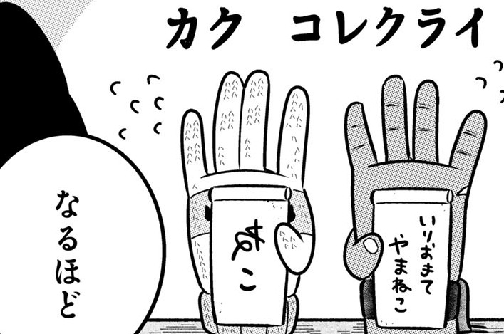 第6話「文字と手」