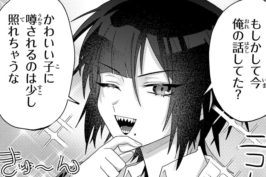 第7話「蛙の王子様（前編）」