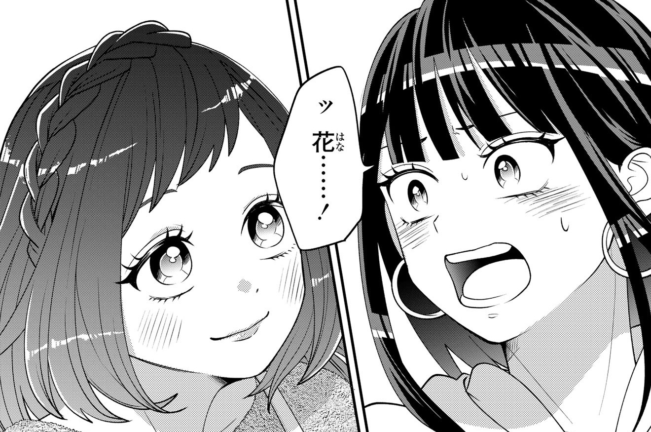 第116話「楓とめい」