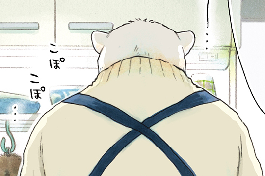 第11話「クマさんと星さん（前半）」