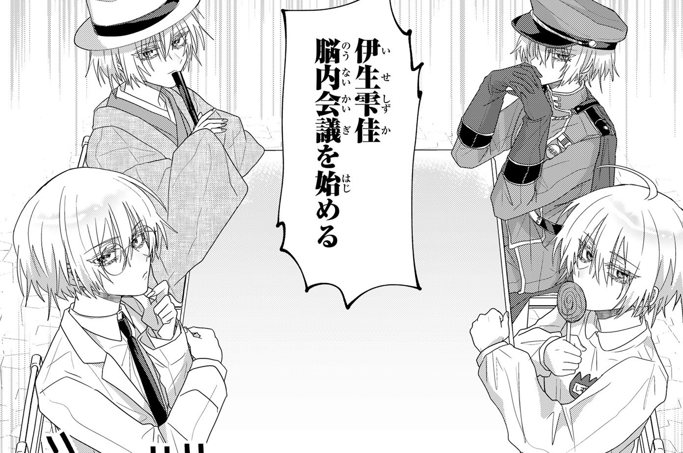 第8話「蛙の王子様（後編）」