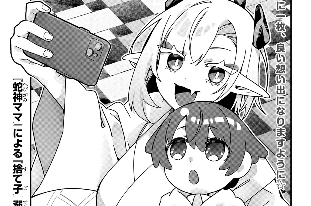 第10話「チケット抽選じゃ！！」