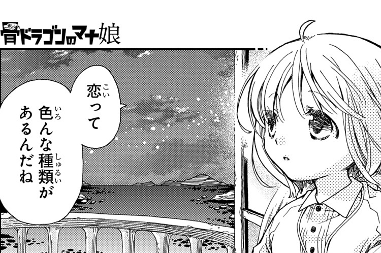 第42話「人魚（後編）」