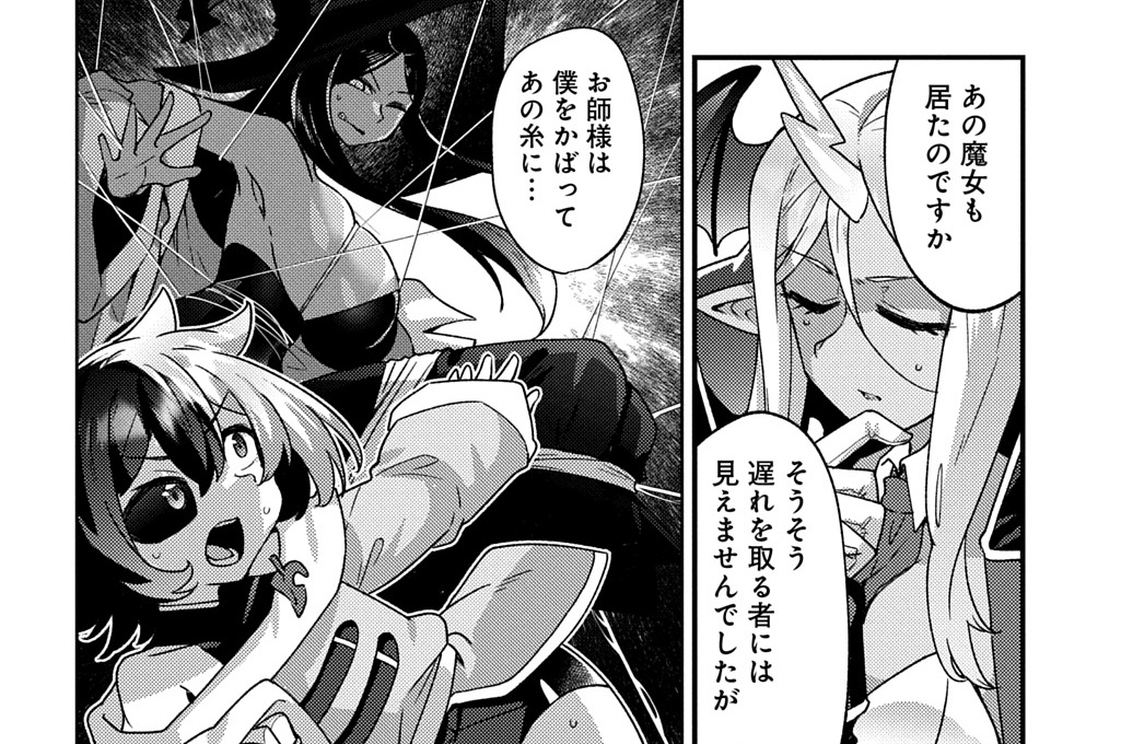 第15話「四天王襲来③」