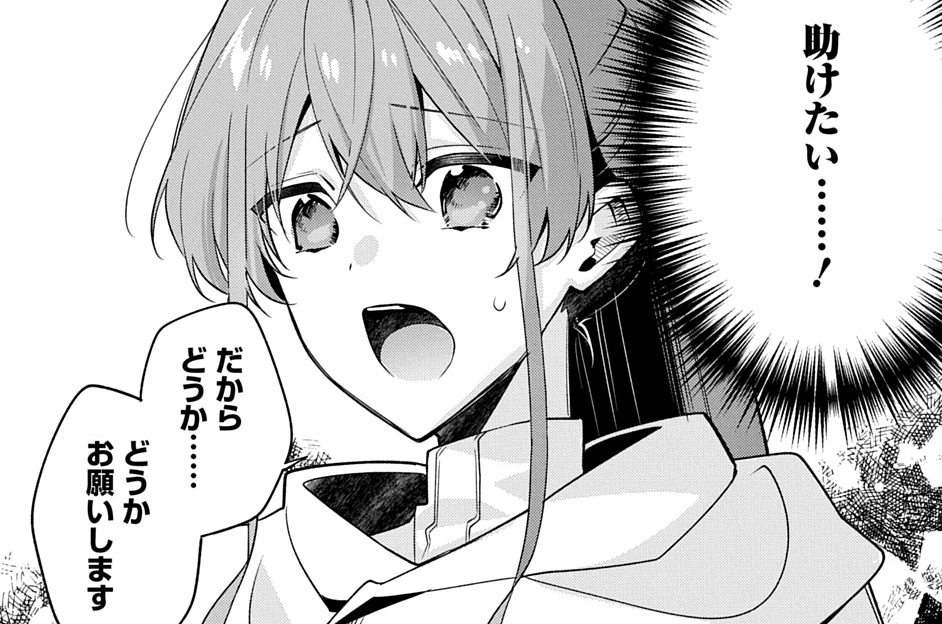 第21話（前編）「黒竜エグゼナガル」