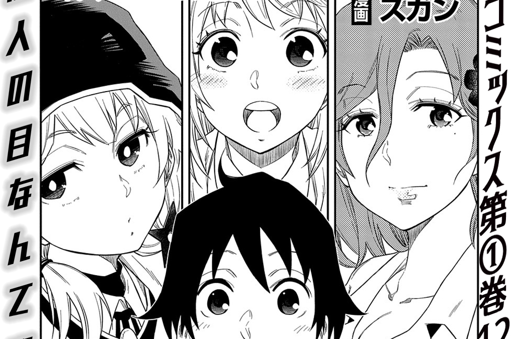第6話「レアアイテムを探せ！」