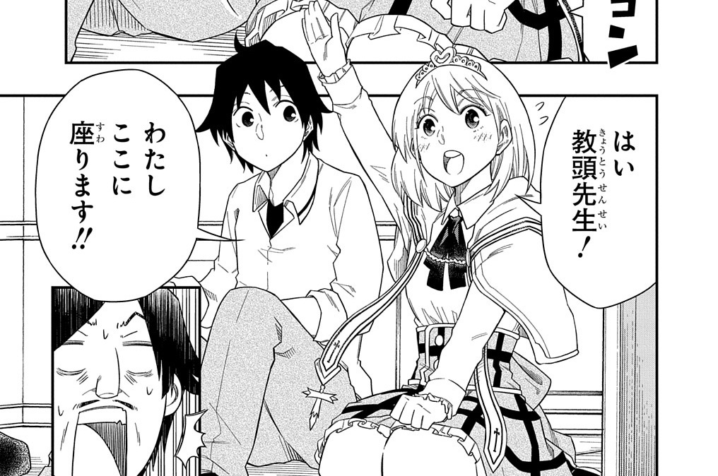 第7話「飛竜の革で何作る？」