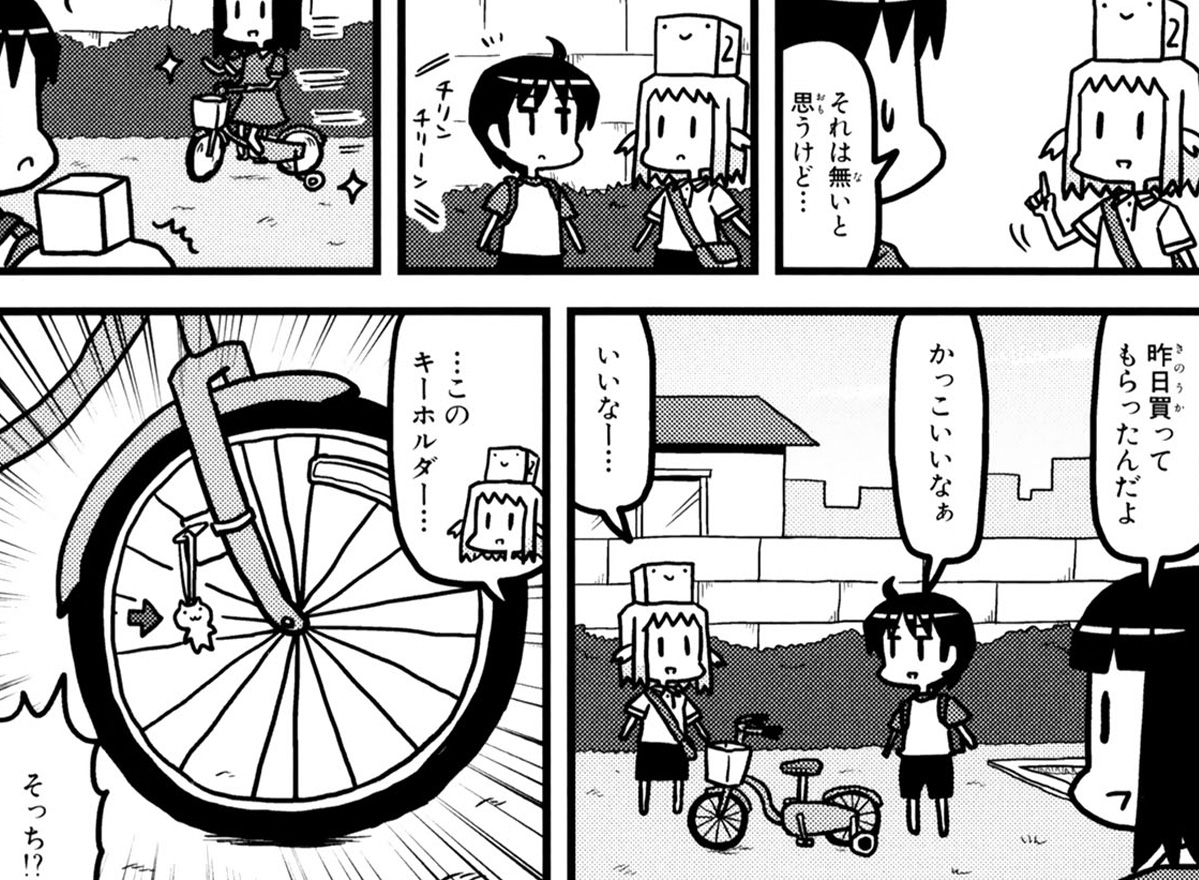 第29話「じてんしゃ」