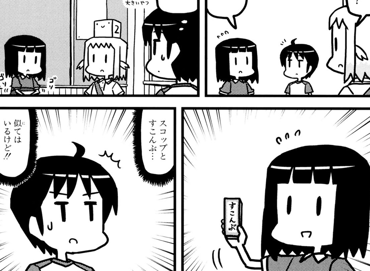 第30話「えんげい」