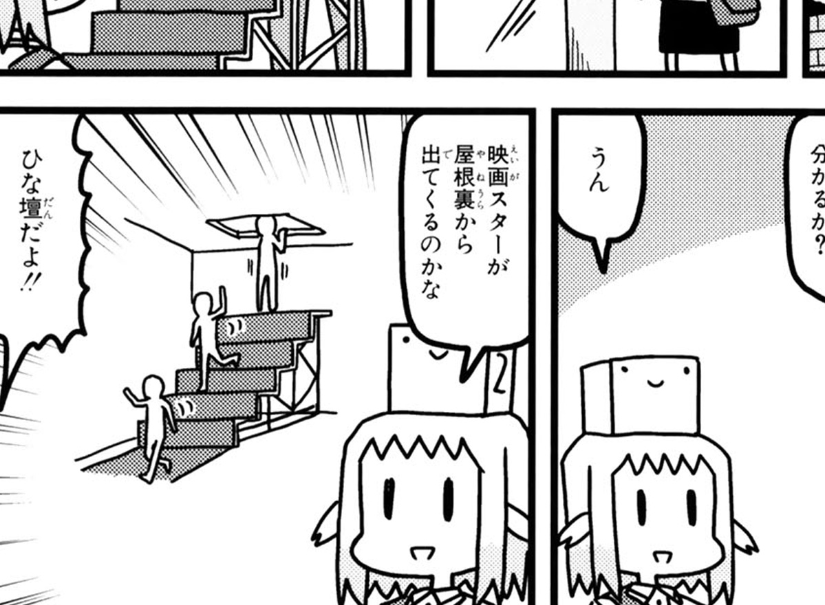 第40話「ひなまつり」