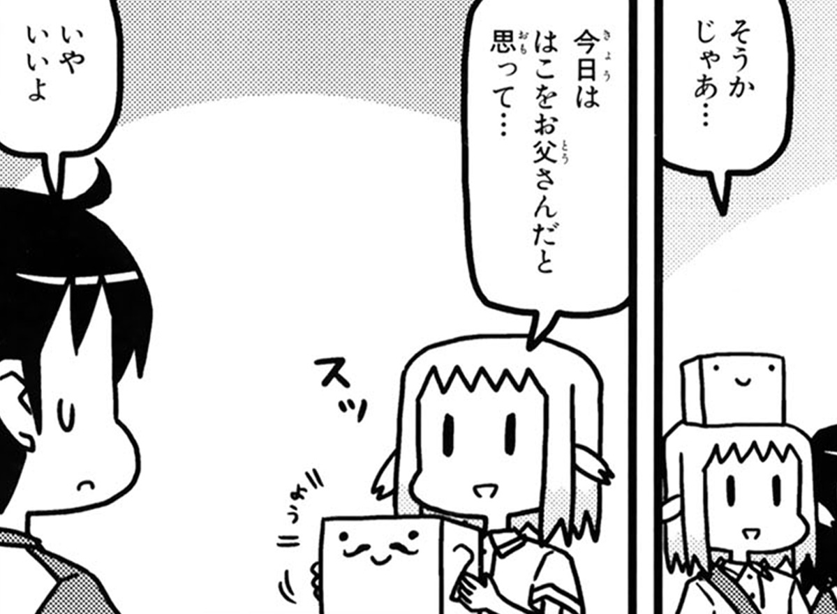 第41話「さんかんび」