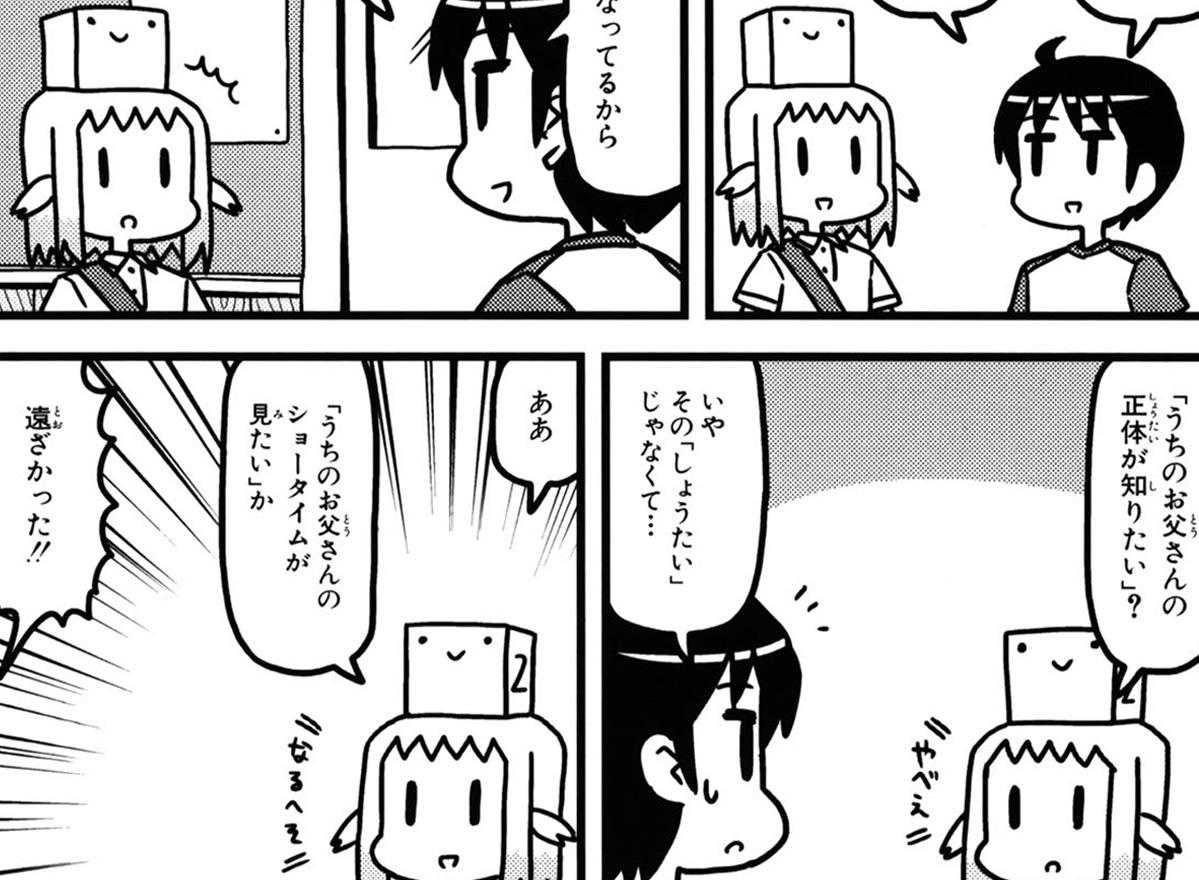 第46話「たっくんち」