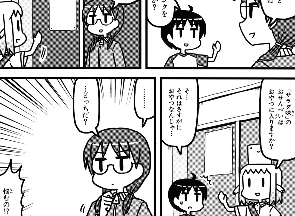 第47話「えんそく」