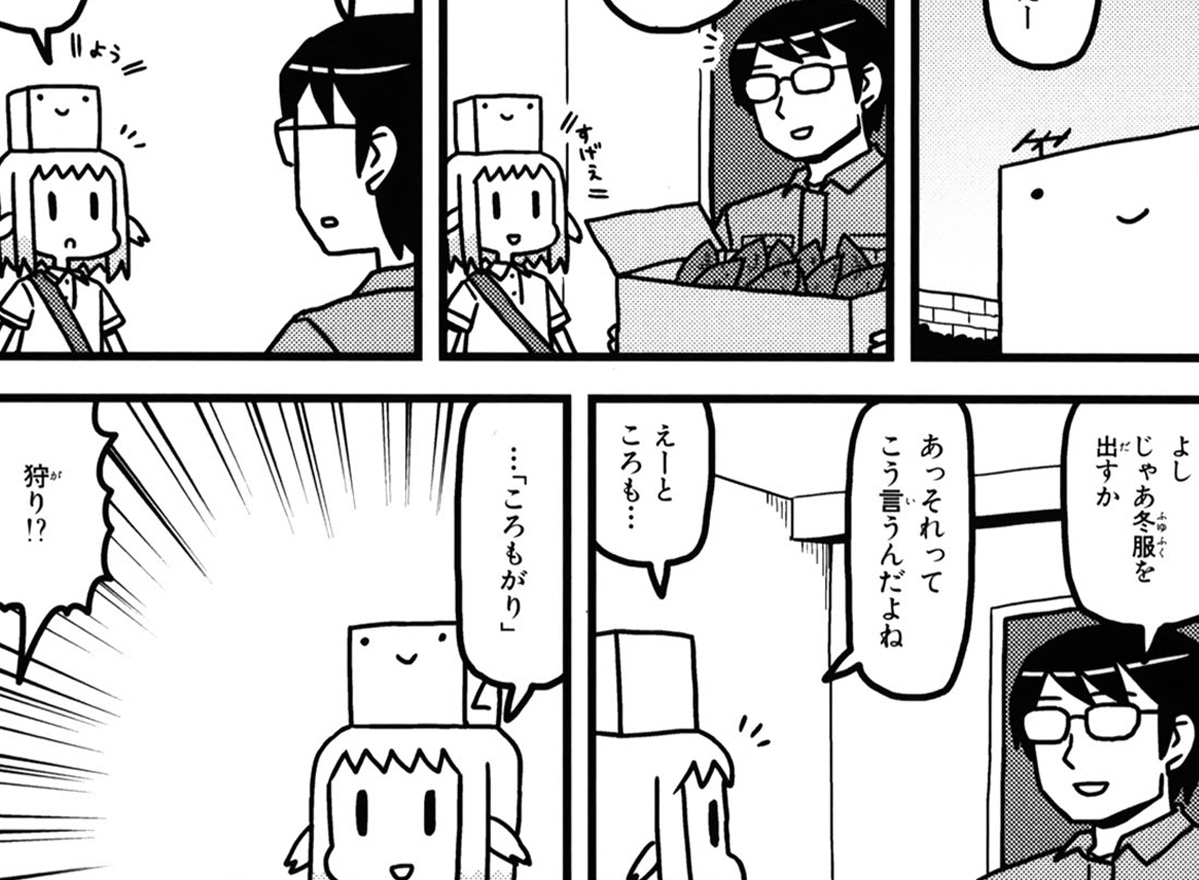 第48話「ころもがえ(あき)」