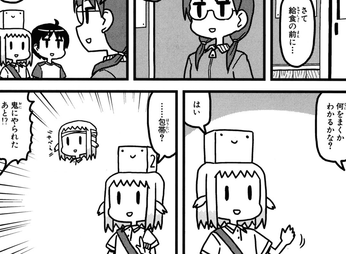 第51話「せつぶん」