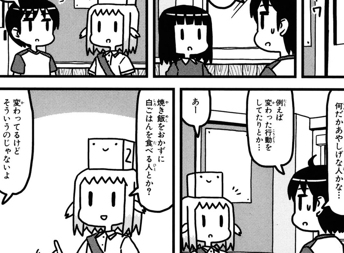 第53話「しゅうだんげこう」