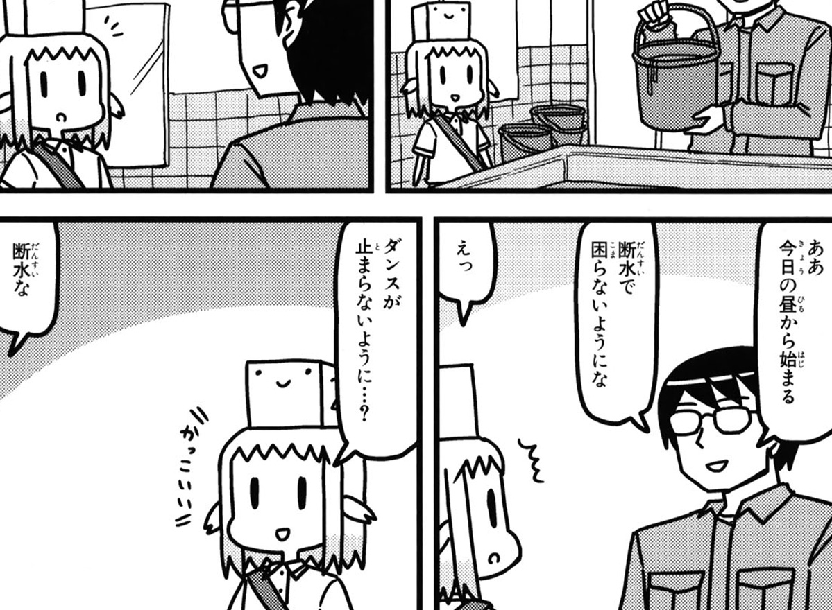 第56話「みずぶそく」