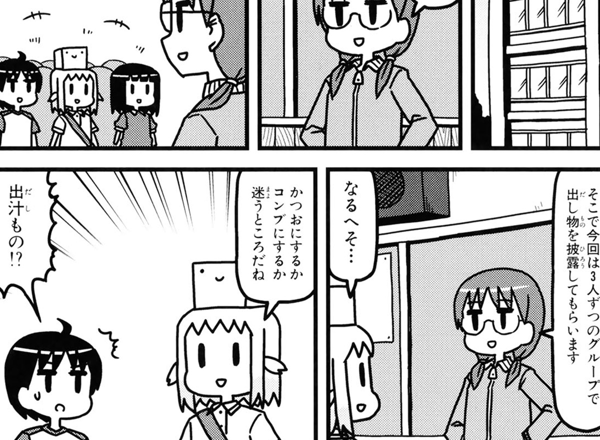 第61話「おたのしみかい」