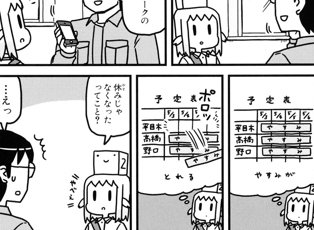 第66話「どうぶつえん」