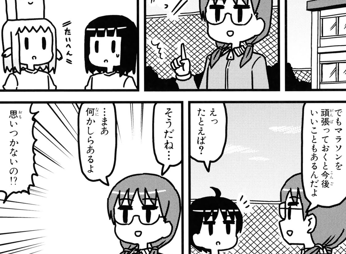 第67話「ドッジボール」