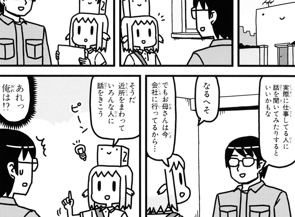 第70話「しょうらいのゆめ」