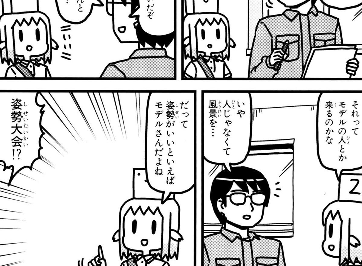 第71話「しゃせいたいかい」