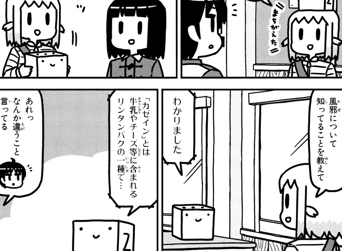 第75話「ウイルス」