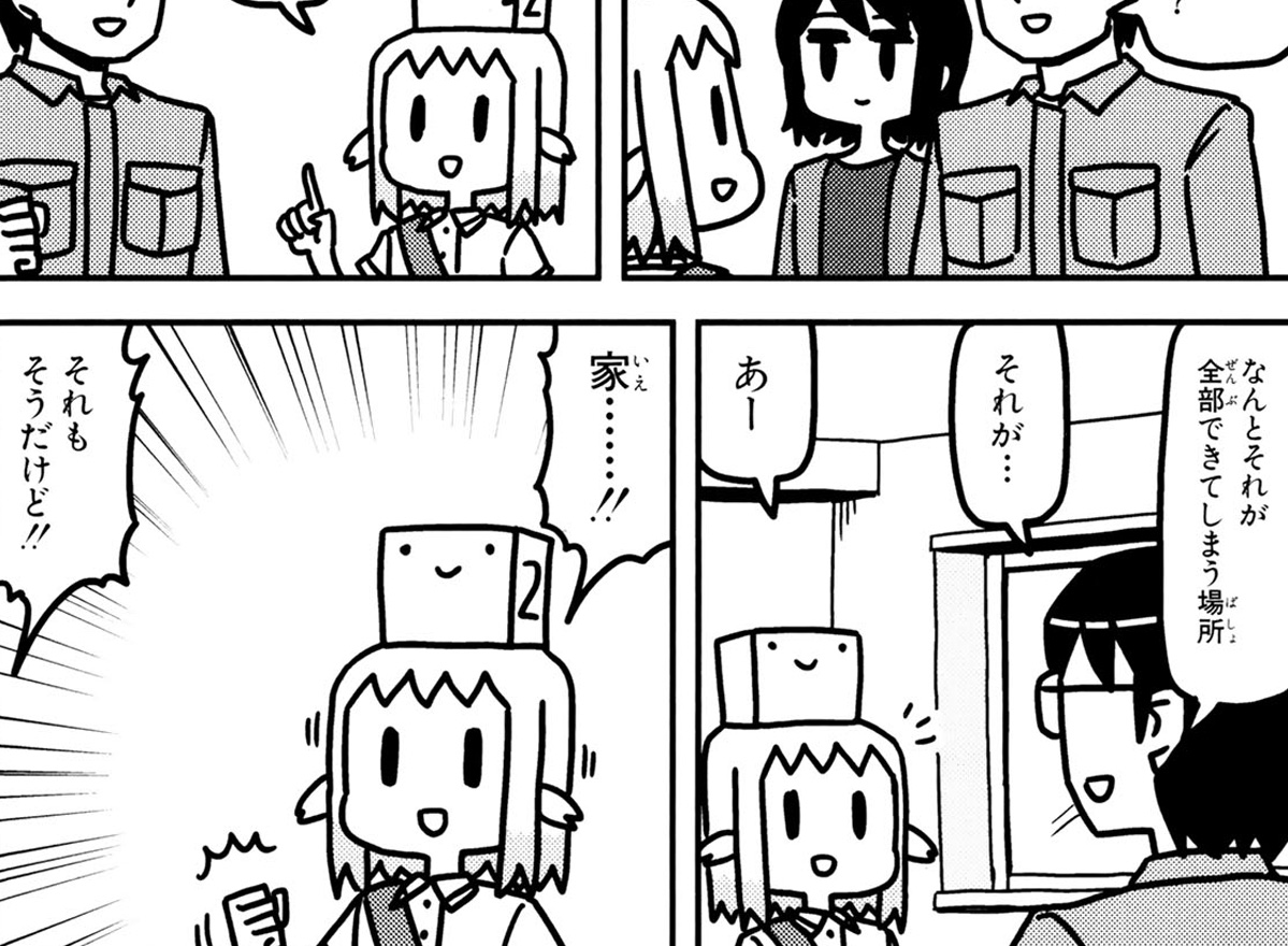 第78話「スーパーせんとう」