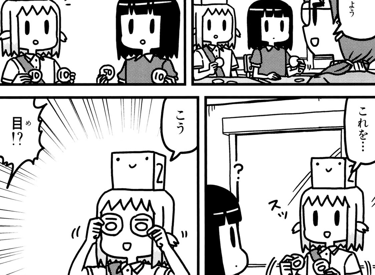 第79話「おみせやさん」