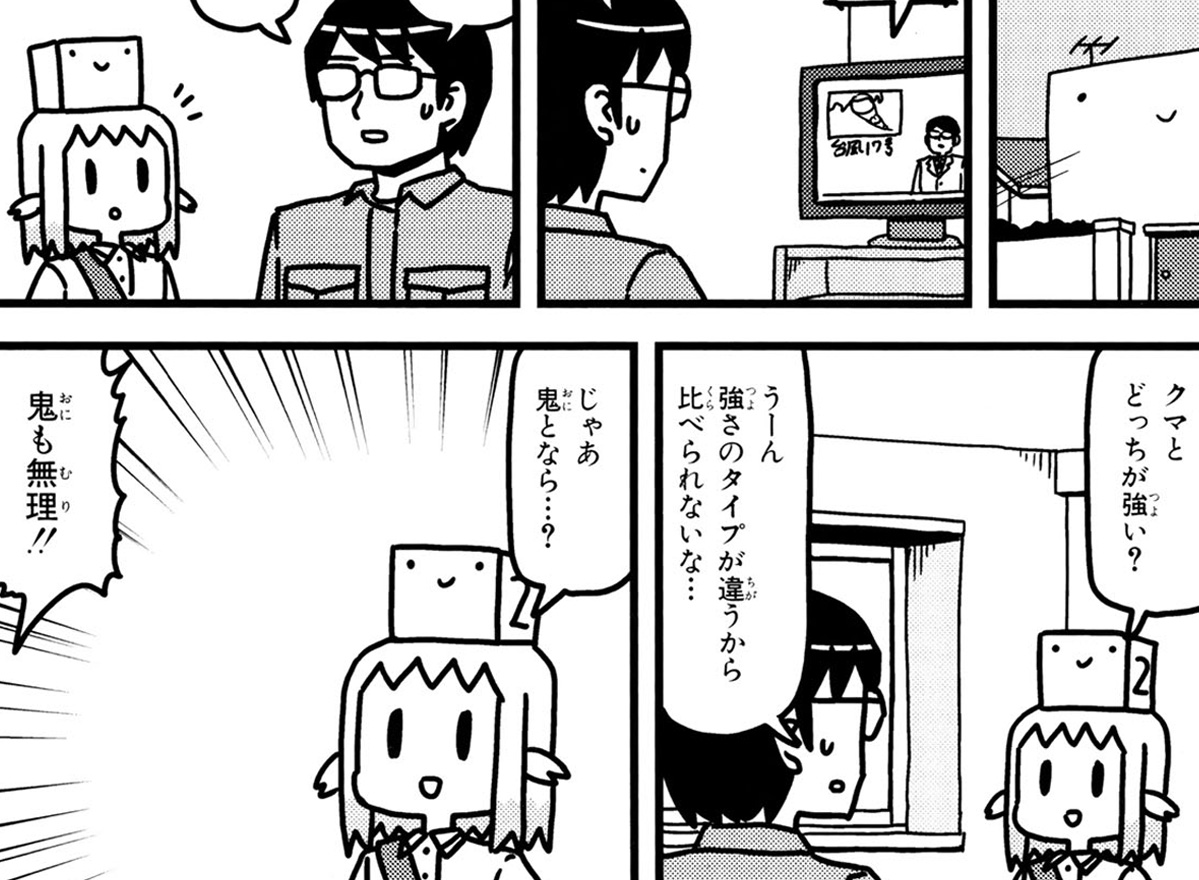 第82話「たいふう」