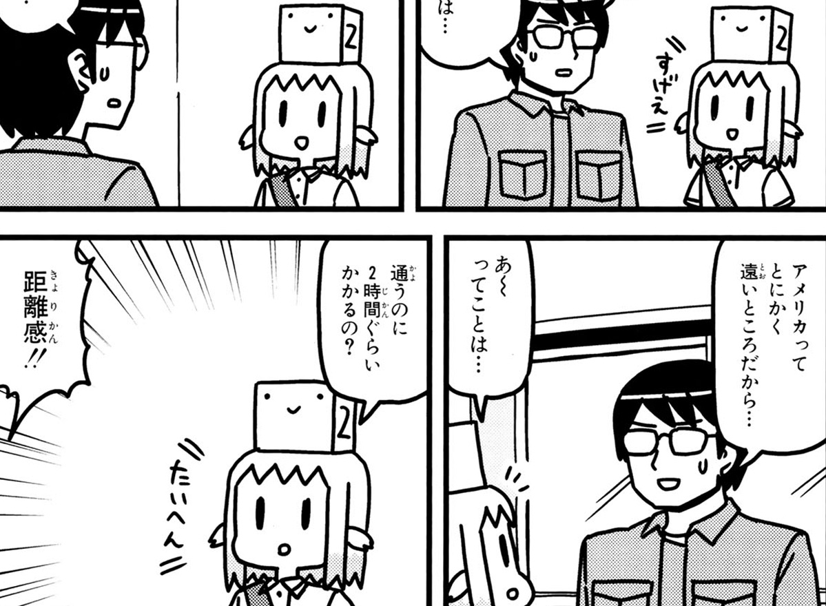 第83話「ひっこし」